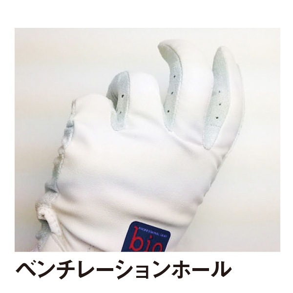 bio-550 ナノフロントグローブ｜bio手袋｜セイバーズ公式ECサイト