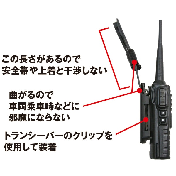 トランシーバーブラケット｜ベスト／ラジオハーネス｜セイバーズ