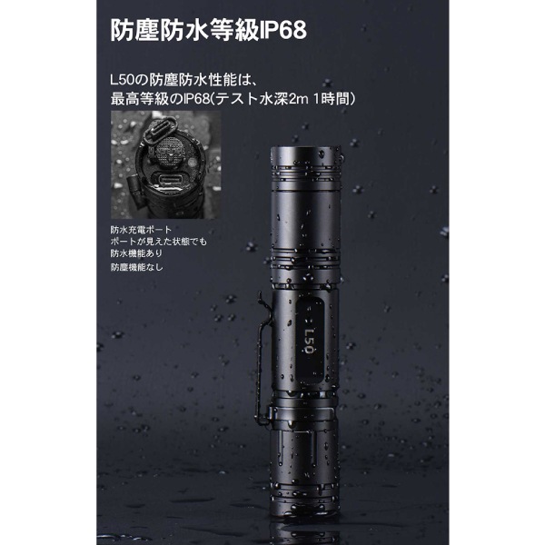 L50C コンパクト1200ルーメン！【WUBEN】｜WUBEN（ウーベン