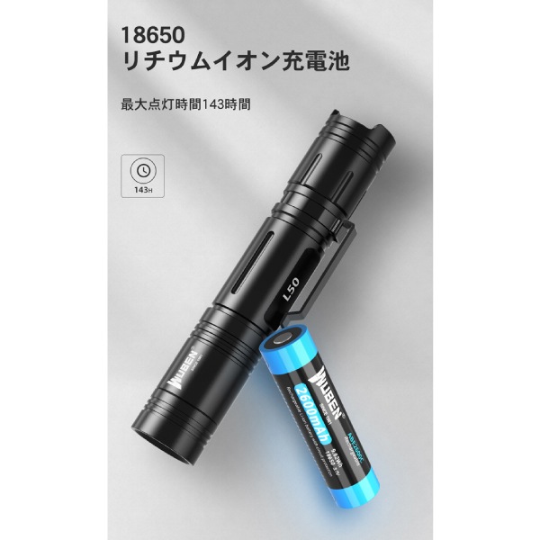 L50C コンパクト1200ルーメン！【WUBEN】｜WUBEN（ウーベン
