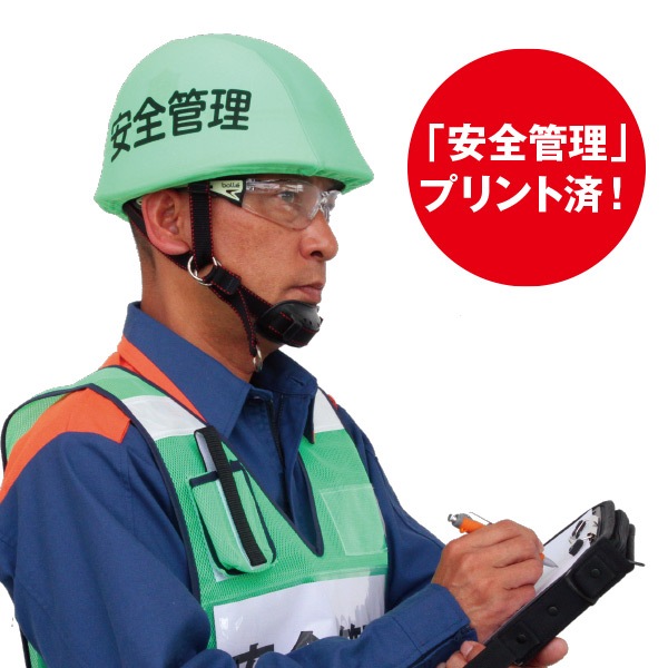 【プリント済】ヘルメットキャップ
