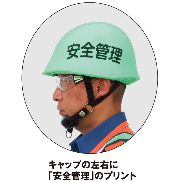 【プリント済】ヘルメットキャップ