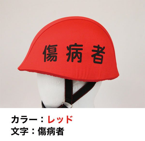【プリント済】ヘルメットキャップ