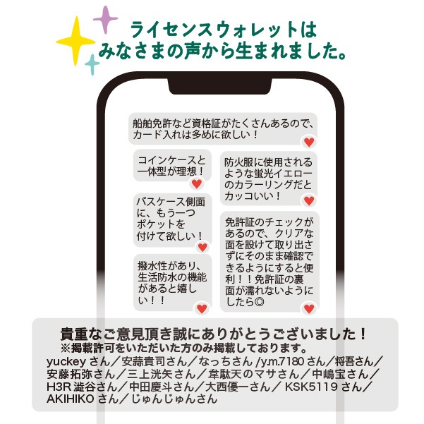 もらったのに着ないので譲ります。 ライセンスウォレット2｜全てのバッグ｜セイバーズ公式ECサイト