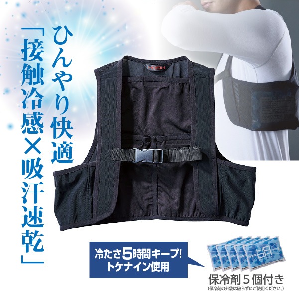 クーリングベストST（BK）｜夏用ベスト・簡易ベスト｜セイバーズ公式EC