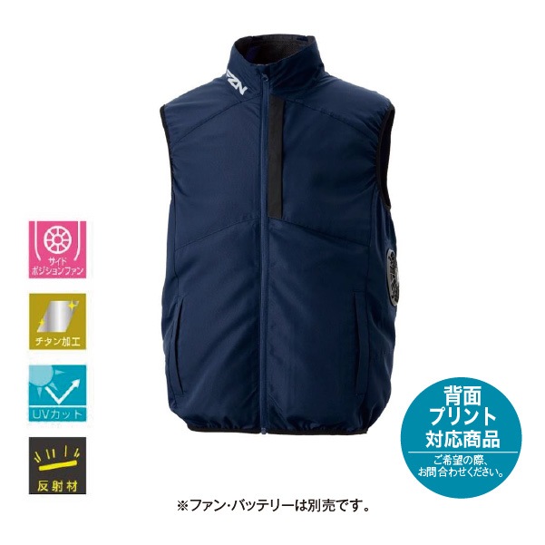【受発注】チタン加工空調ベスト