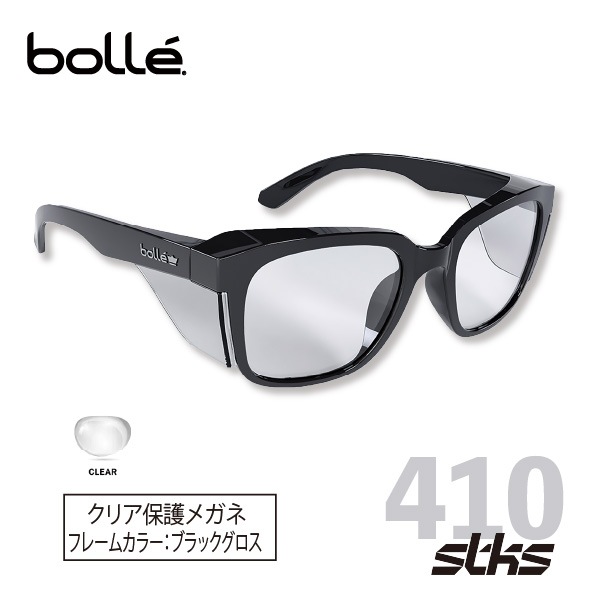 bolle】stks 410｜保護メガネ｜セイバーズ公式ECサイト