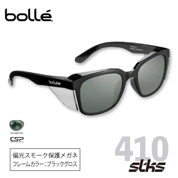 bolle】stks 410｜保護メガネ｜セイバーズ公式ECサイト