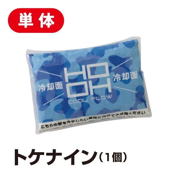 トケナイン（1個）※保冷剤｜夏用ベスト・簡易ベスト｜セイバーズ公式
