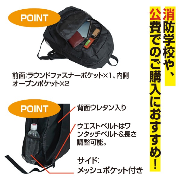在庫限り】デイバッグSLT-03BK｜バッグ｜セイバーズ公式ECサイト
