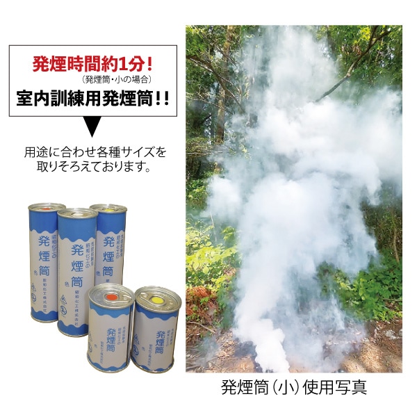 発煙筒大・小【白】｜その他グッズ｜セイバーズ公式ECサイト