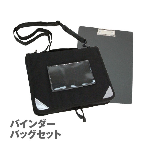 バインダーバッグセット｜すべての商品｜セイバーズ公式ECサイト