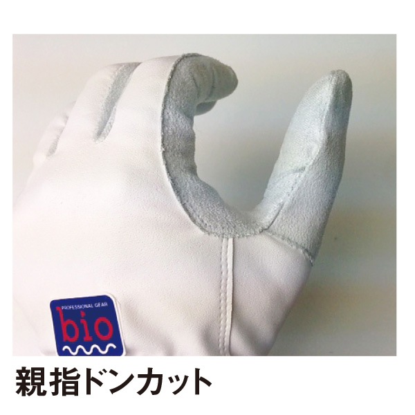 bio-550 ナノフロントグローブ｜bio手袋｜セイバーズ公式ECサイト