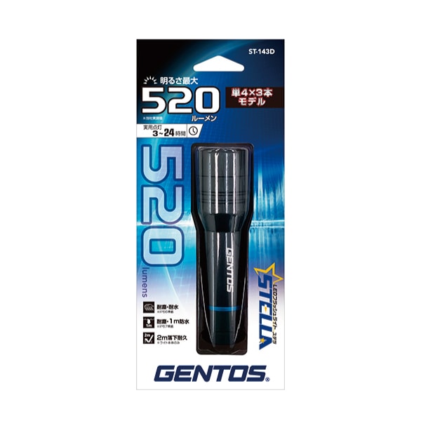 ST-143D【GENTOS】