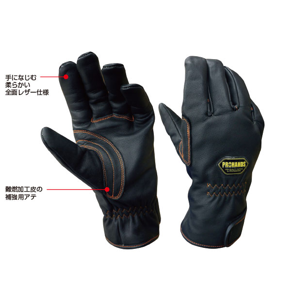 在庫限り】プロハンズ CBK-273｜PROHANDS手袋｜セイバーズ公式ECサイト