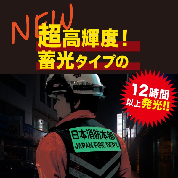 超高輝度】カスタムプリント蓄光UP｜すべての商品｜セイバーズ公式ECサイト