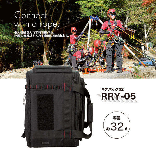 ギアバッグ32 RRY-05｜セイバーズオリジナル商品｜セイバーズ公式ECサイト