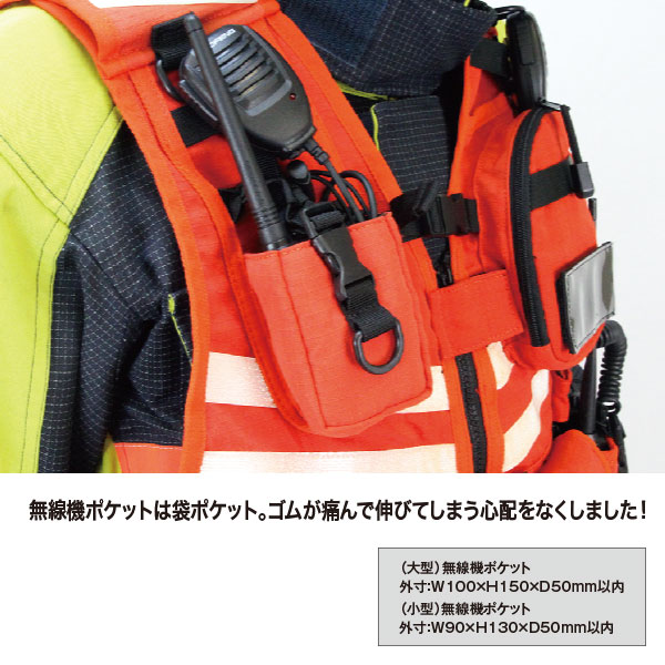 スタンダードベスト【PSV-2】｜全てのベスト｜セイバーズ公式ECサイト