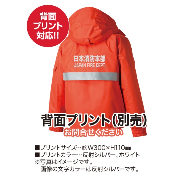 受発注】SW-1106 防水防寒ブルゾンSW-1106 ｜防寒ウェア・グッズ