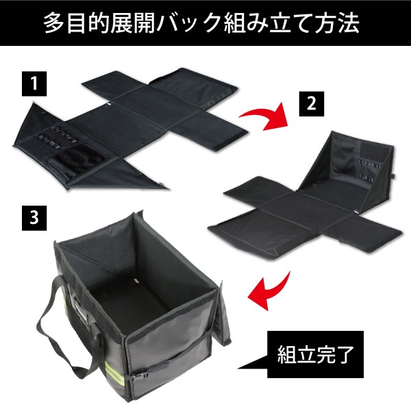 多目的展開バッグ MPD-1｜SAVERSオリジナルバッグ｜セイバーズ
