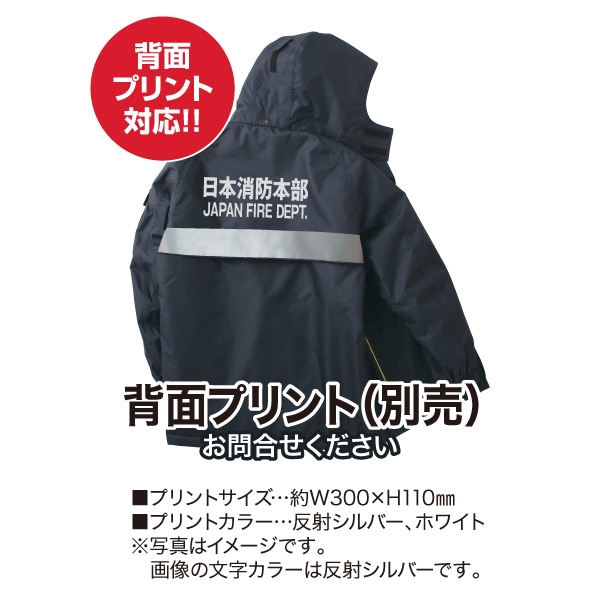 受発注】SW-1108 防水防寒コート｜✩シーズンアイテム✩｜セイバーズ