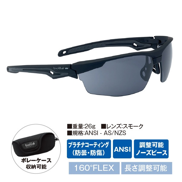 bolle】トライオン BSSI スモーク｜保護メガネ｜セイバーズ公式ECサイト