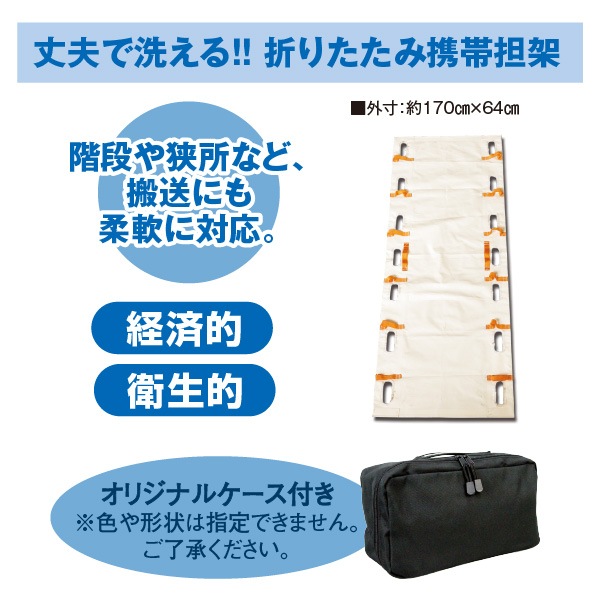 グリーンクロス 折りたたみ担架 約200cm×約55cm 救急 ケース入りZ-D グリーンクロス 折りたたみ担架 約200cm×約55cm 救急 ケース入りZ-D