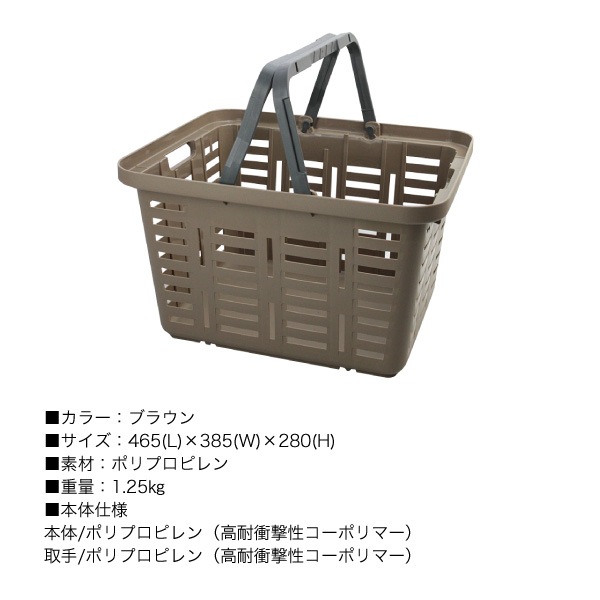 積み重ね式スーパーバスケット