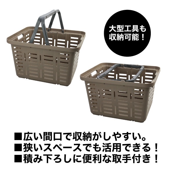 積み重ね式スーパーバスケット