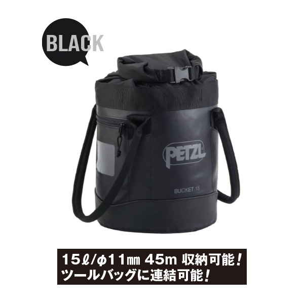受発注】【PETZL】バケット15｜すべての商品｜セイバーズ公式ECサイト