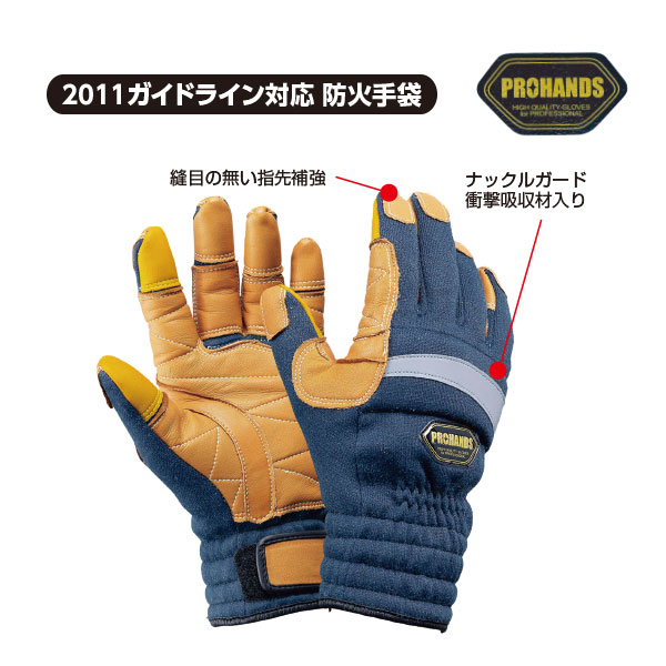simon KG-200BK L 消防用手袋 防火手袋（シモン 消防用手袋 KG