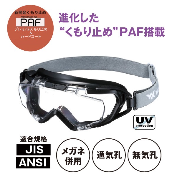 YAMAMOTO】YG-1100 PAF｜新商品一覧｜セイバーズ公式ECサイト