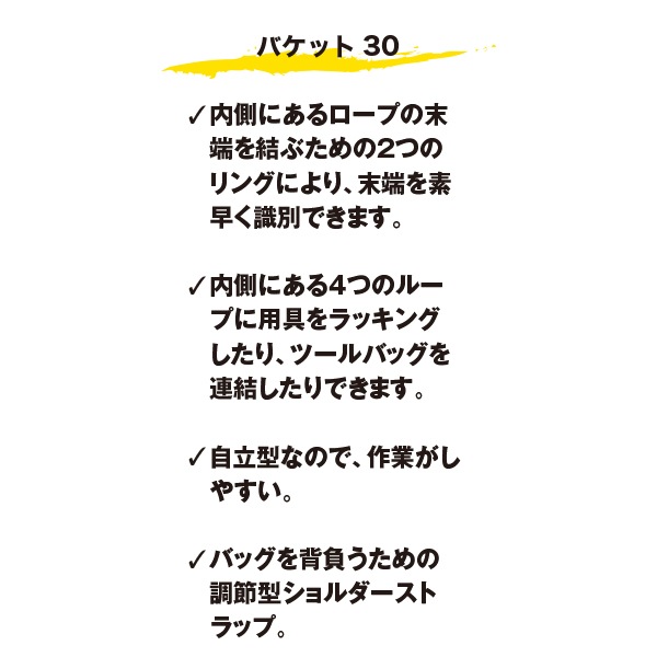 [領収書発行]　PETZL BUCKET 35L ペツル バケット ロープ バッグ ロープバッグ クライミング バケット 30 - PETZL｜PROFESSIONAL