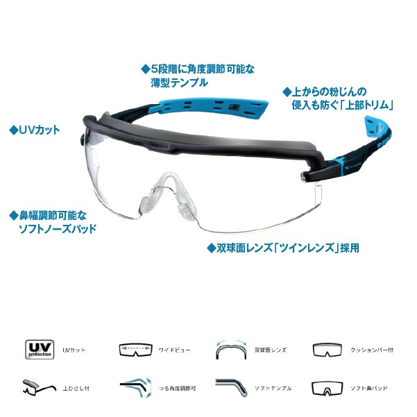 YAMAMOTO】SN-610 一眼形保護めがね｜保護メガネ｜セイバーズ公式ECサイト