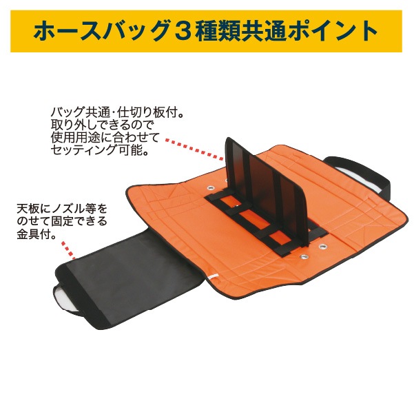 2025年11月発売予定☆【50/65㎜2本】 SV-W-02 R｜ホースバッグ