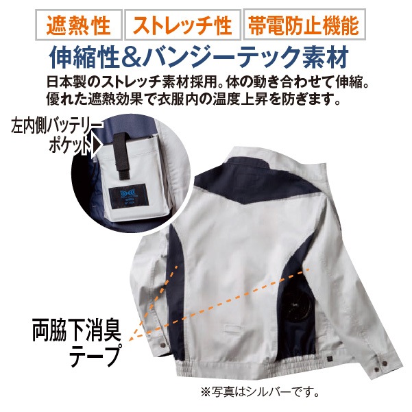 【受発注】空調服ジャケットSW-274