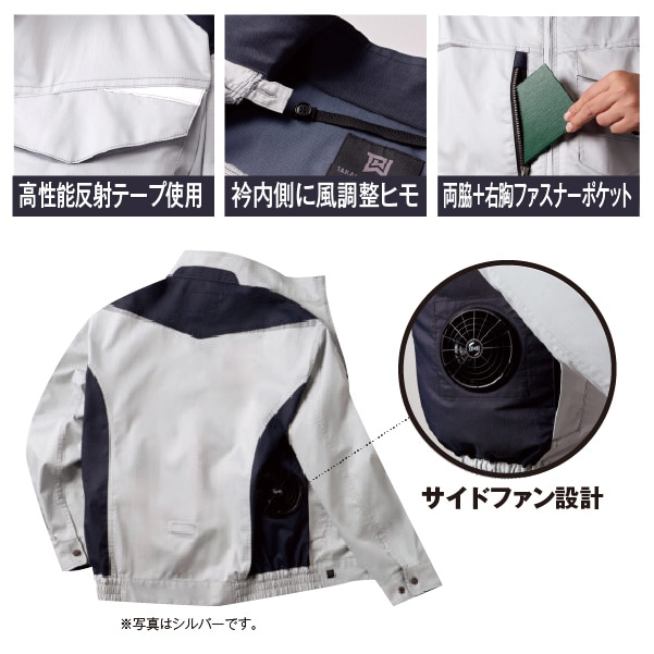 【受発注】空調服ジャケットSW-274