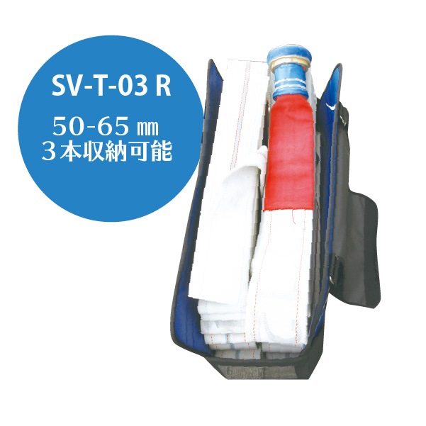 2025年12月発売予定★【50/65㎜3本】 SV-T-03 R