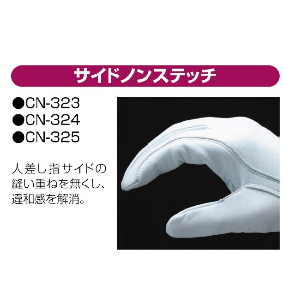 【在庫限り】プロハンズ CN-323