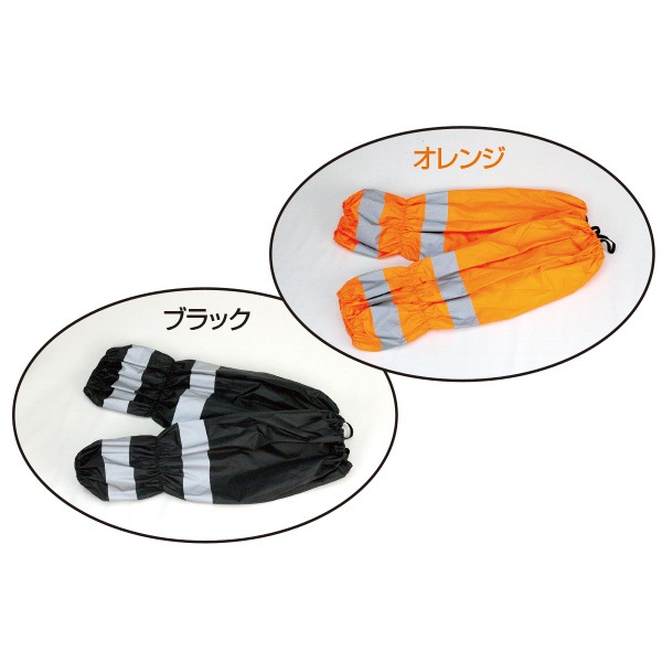 LED付き 反射足カバー 脚半 交通安全 反射グッズ 安全用品 電池付き 反射付足カバー｜シューズ・足カバー｜セイバーズ公式ECサイト