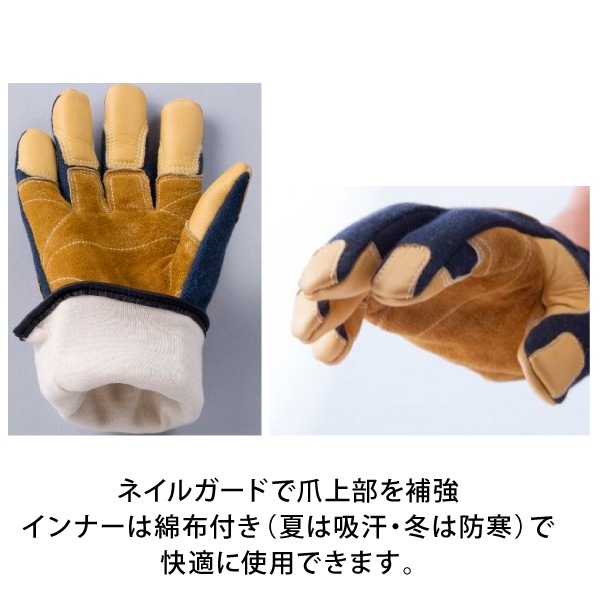 在庫限り】プロハンズ KC-272 ネイビー（S）｜すべての手袋・グローブ