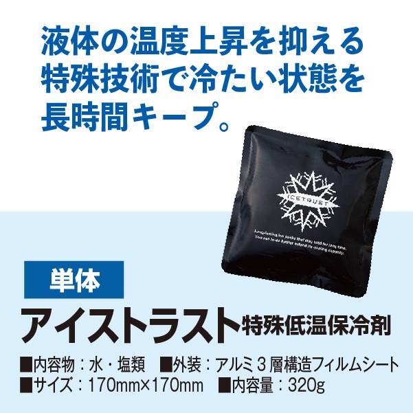 保冷ベスト（ベスト＋保冷剤セット）｜夏用ベスト・簡易ベスト