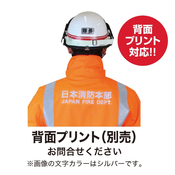 受発注】高視認性レインスーツ SR-NP40｜✩シーズンアイテム