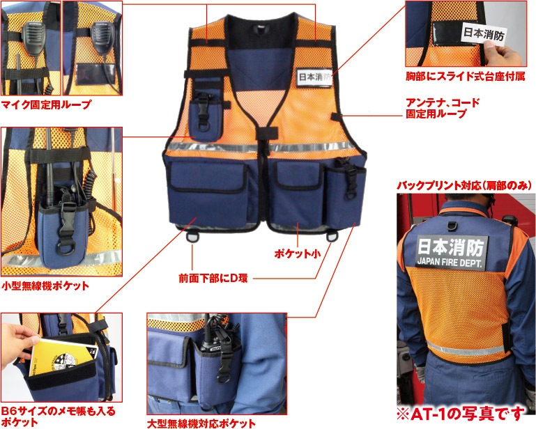 アクティブベスト AT-2｜全てのベスト｜セイバーズ公式ECサイト