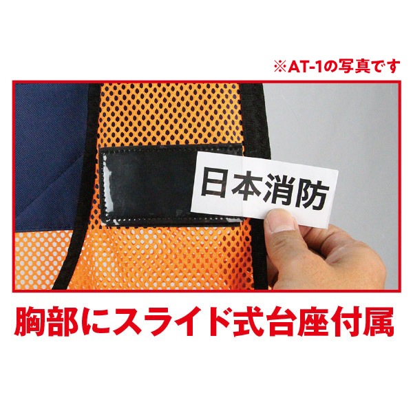 アクティブベスト AT-2