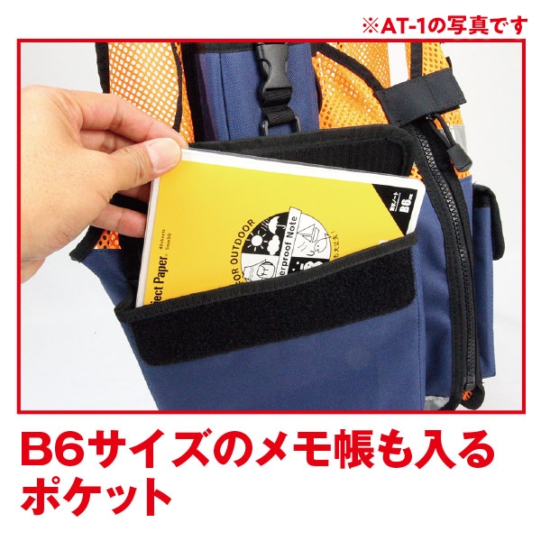 アクティブベスト AT-2