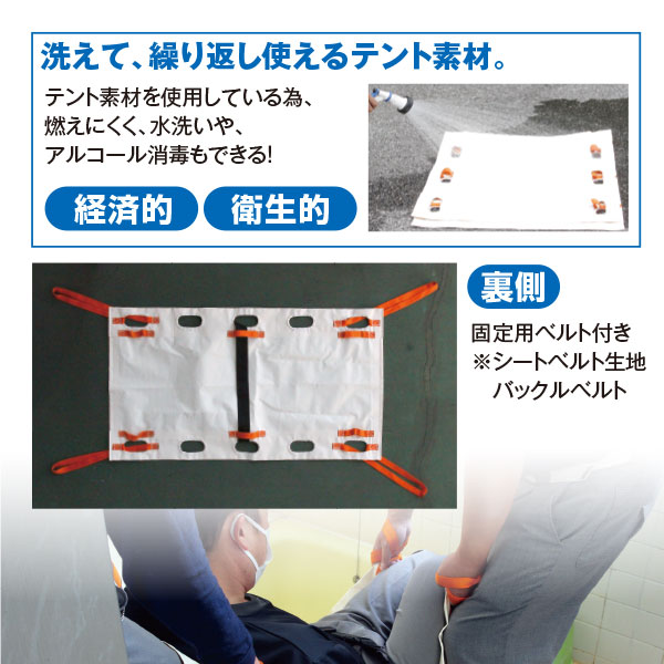 狭所用携帯担架KSY-1