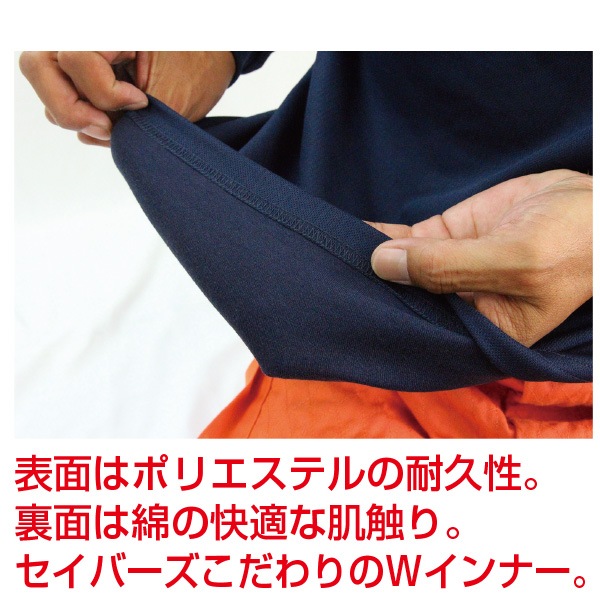 在庫限り】セイバーズオリジナル Wインナー長袖｜空調服・Tシャツ