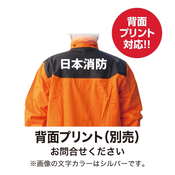受発注】【オリジナルサコッシュ付】レインウェア UK-5400｜✩シーズン