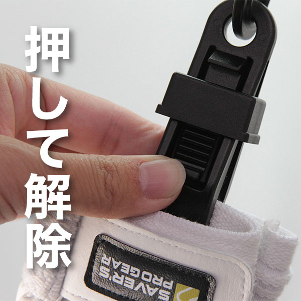 ウロボロスクリップ（蓄光、ブラック）｜その他の手袋・グッズ